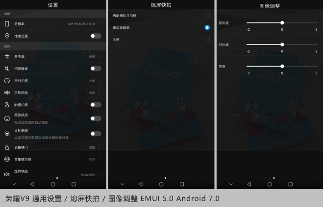 荣耀v9拍照效果如何,荣耀V9的拍照怎么样