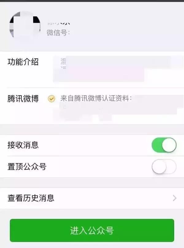 微信公众号取消认证,微信公众号取消个人认证