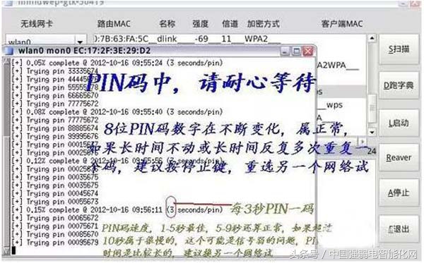 随时随地破解-最新版手机电脑wifi密码破解教程！弱电网络