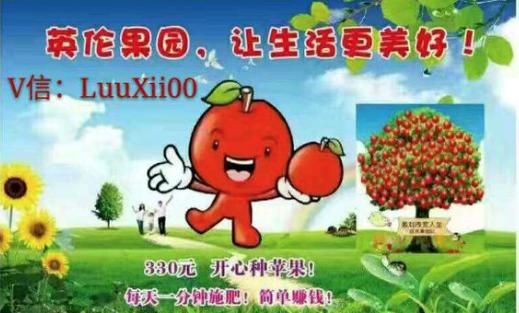 揭露皮皮果，英伦果*局骗**机制