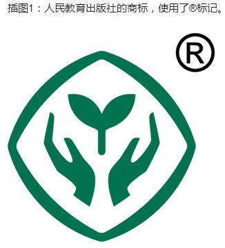 商标为r或tm态势是什么意思,r商标和tm商标有什么区别