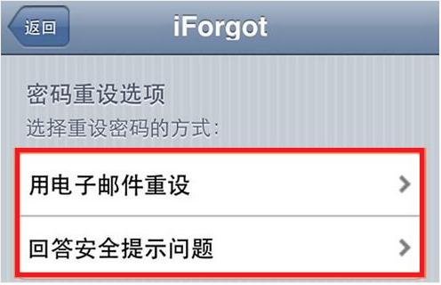 iphone锁屏密码忘了怎么用id解锁,苹果锁屏和id密码忘记怎么办