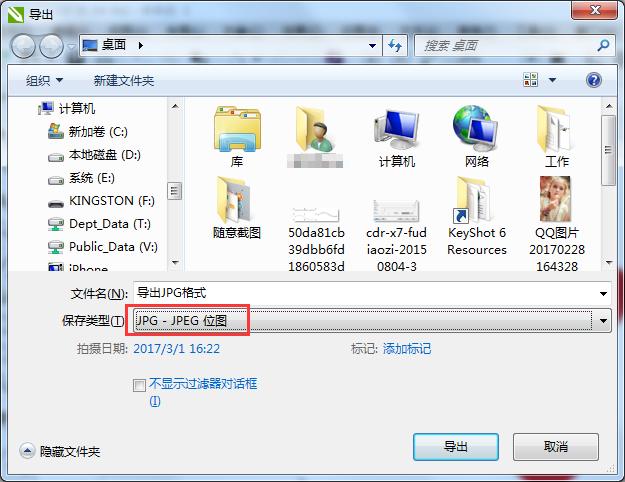 jpg濡備綍杞垚cdr鏍煎紡,cdr鎬庝箞淇濆瓨jpg鏍煎紡澶у浘