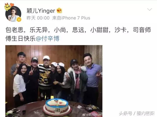 颖儿付辛博高甜瞬间,付辛博给颖儿做生日礼物