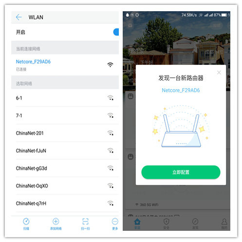 路由器防蹭网软件轻松上网,移动路由器防蹭网