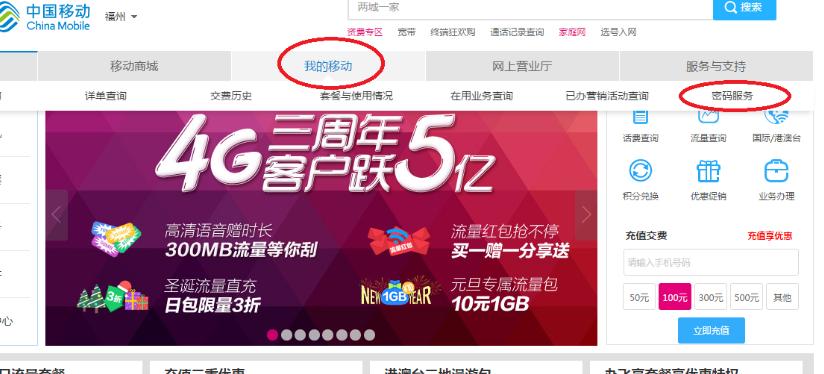 怎么才能变更手机号服务密码,手机号服务密码忘了该怎么改