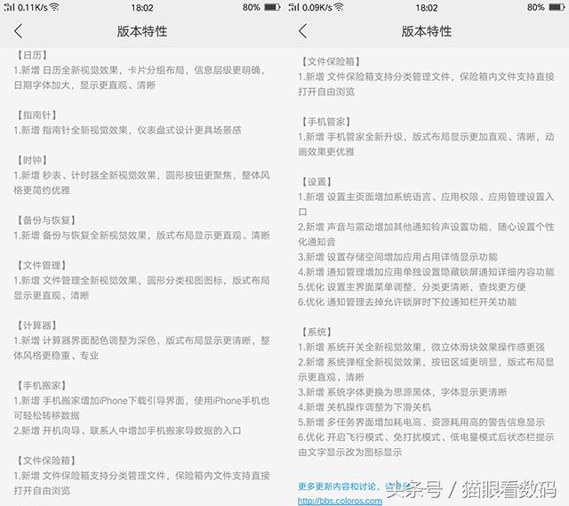 oppor9splus更新系统,oppor9splus新机开箱