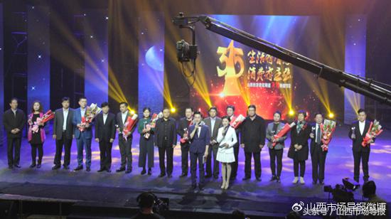 中国诚信企业家年度表彰盛典,诚信晋商人物