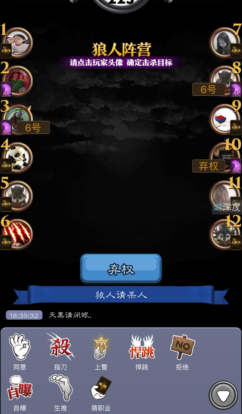 狼人杀app哪款好一点,推荐一些比较好用的狼人杀app