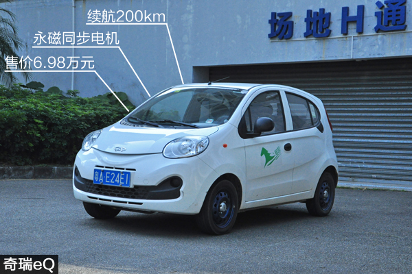 买smart还是奇瑞eq,奇瑞eq和smart