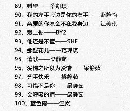 女生找不到适合自己唱的歌怎么办这100首歌请收藏