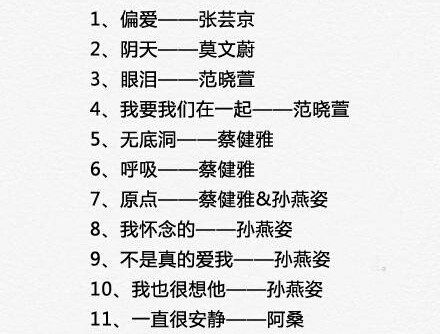 女生找不到适合自己唱的歌怎么办这100首歌请收藏