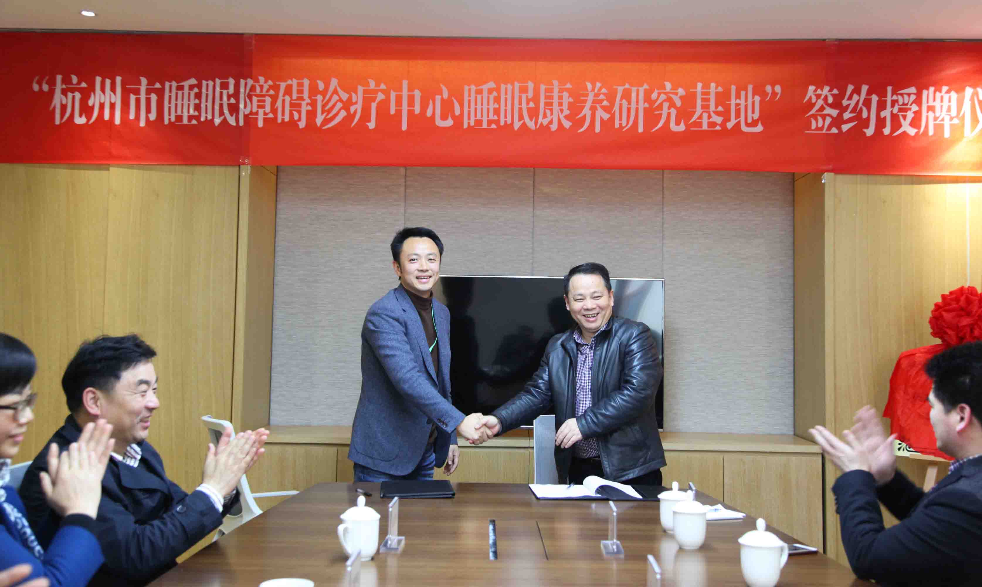 杭州睡眠障碍诊疗中心睡眠康养研究基地落户桐庐健康小镇！