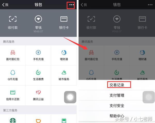微信不收红包怎么查红包金额,怎样删除微信红包明细记录