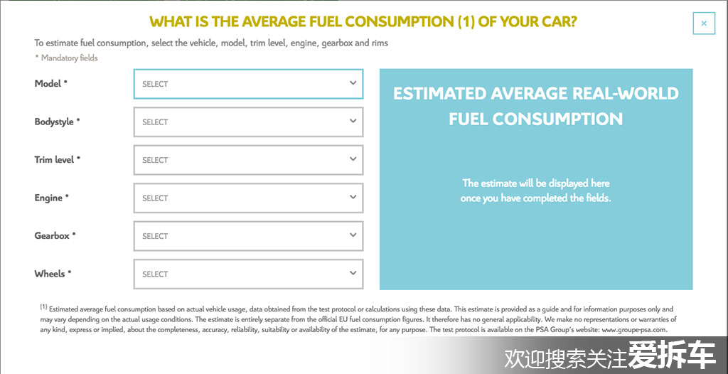这边大众忙于赔付排放门罚金，那边PSA集团真实测试油耗立牌坊