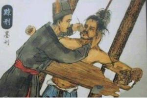 古代残酷的刑罚历史,古代十大残酷刑罚