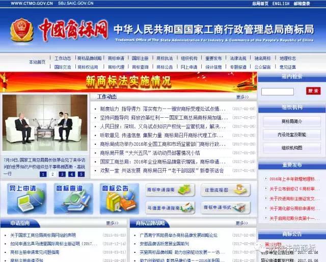 开店怎么注册商标,查询商标是否注册