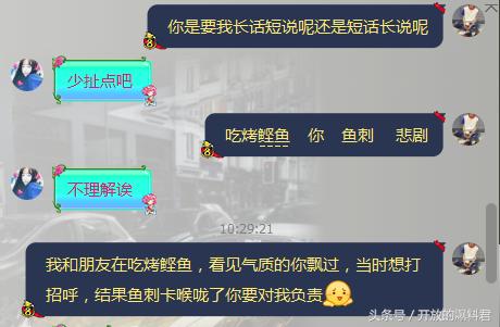 聊天搭讪技巧幽默追女孩子,怎么和女孩搭讪聊天