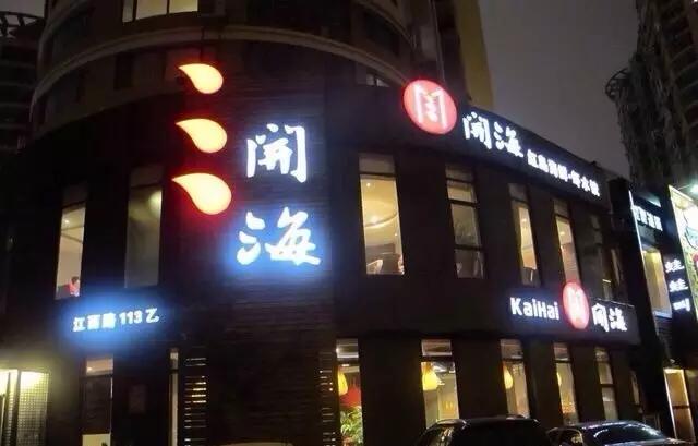 一天吃8顿算啥！回我老家青岛，带你吃上24小时！