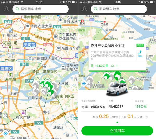 买smart还是奇瑞eq,奇瑞eq和smart