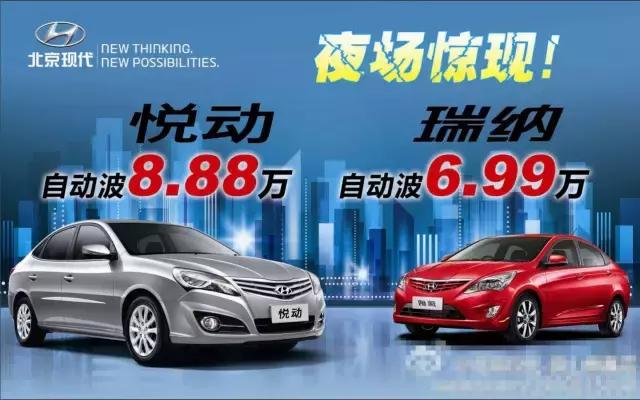 韩系车全新悦动,韩系车悦动到底咋样