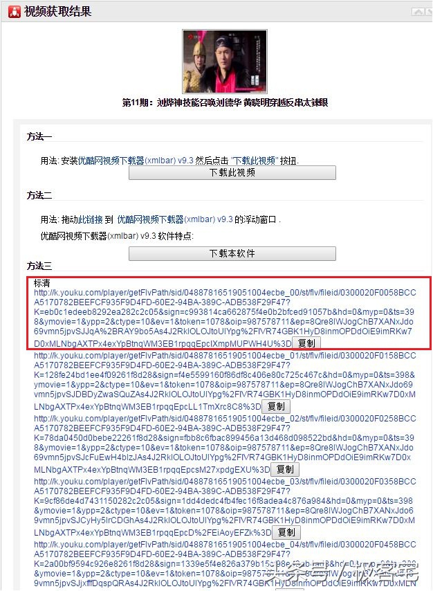 不用客户端下载优酷视频,不用客户端的网络授课