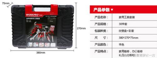 工具组套推荐,组套工具排行