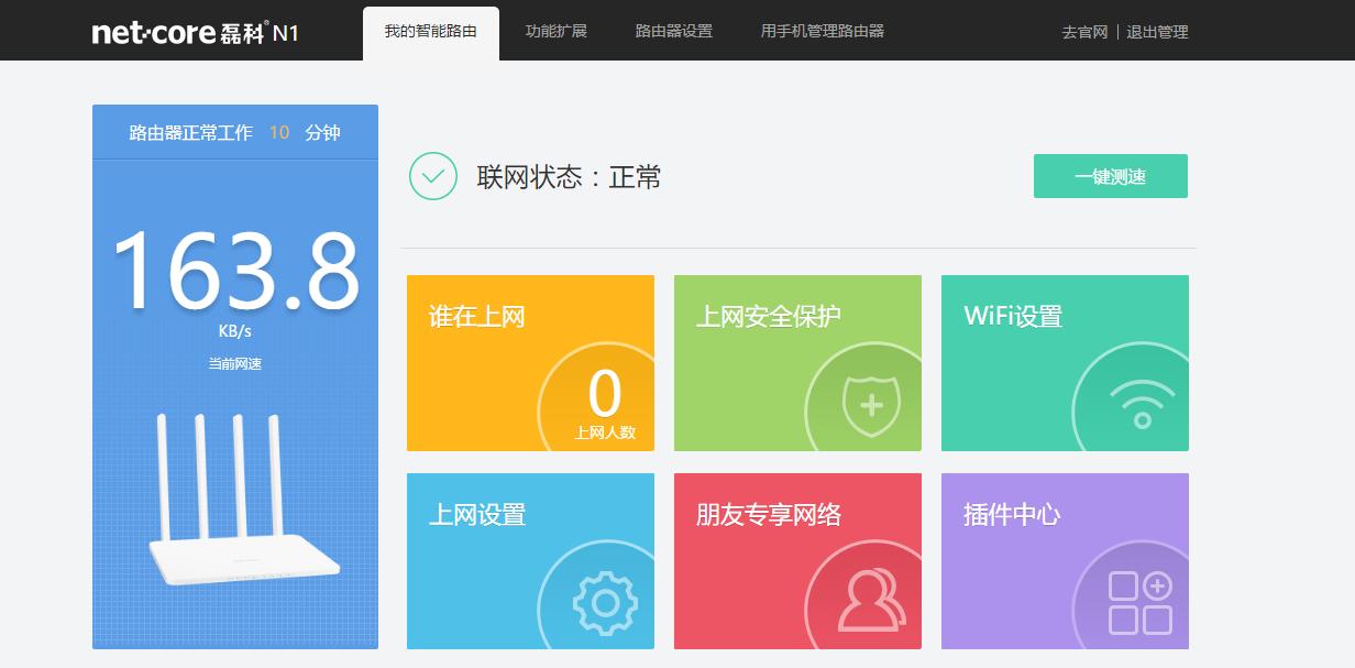 路由器防蹭网软件轻松上网,移动路由器防蹭网