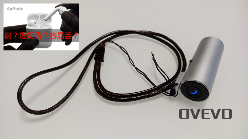 你那叮叮当当的蓝牙耳机总是“无处安放”？试试这个！