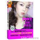 亚洲各国美妆博主,亚洲第一美妆博主pony的百变妆容