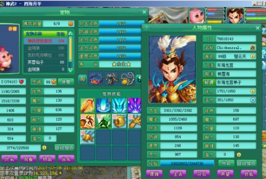 神武手游129狮驼好还是天策好,神武120级狮驼多少属性合格