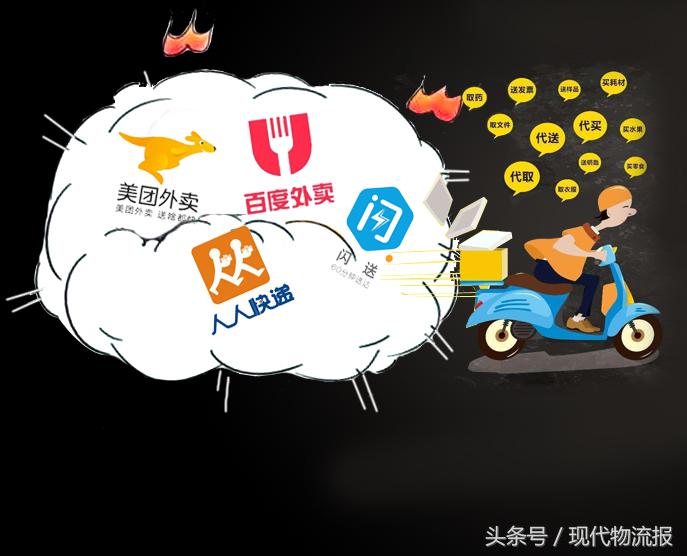 跑腿也疯狂！百度外卖、美团、闪送、人人打响跑腿快递新战斗