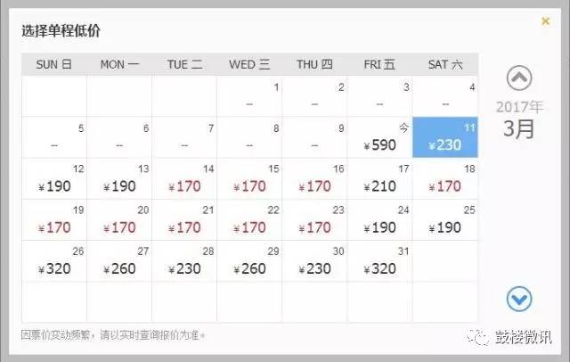 三月这段时间去哪里机票便宜,三月中旬的机票贵吗