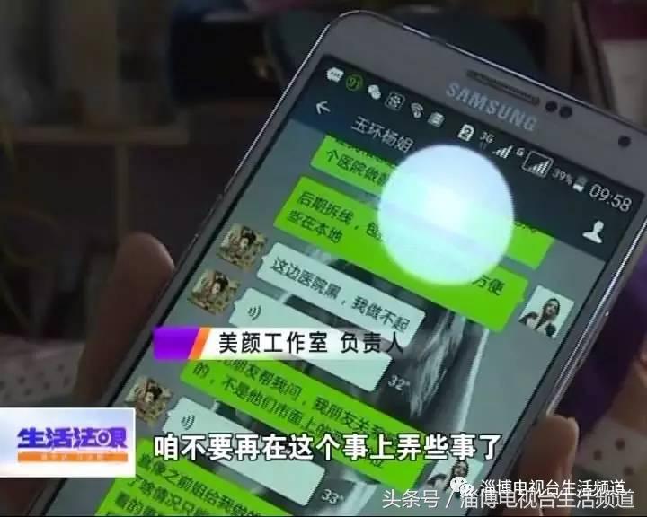 女子开眼角半年后遭罪再找店家工作人员却坚称不认识她