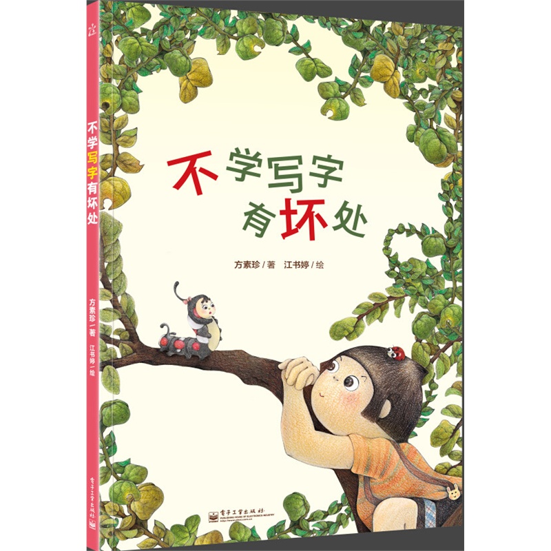 孩子写字慢自己着急,孩子写字慢一写字就哭