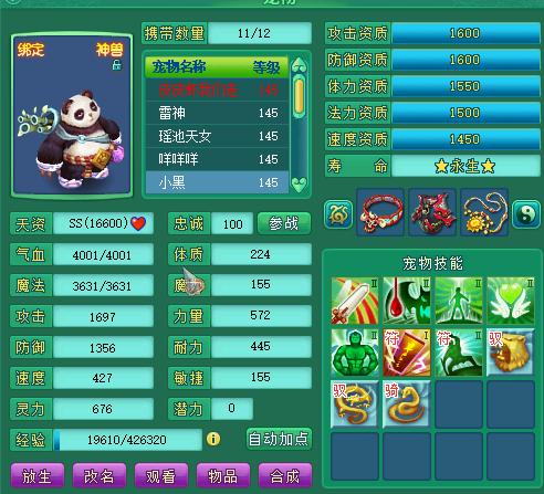 神武2手游服战,神武2手游100级装备一览表