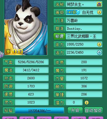 神武2手游服战,神武2手游100级装备一览表