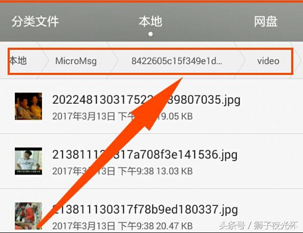 手机微信视频文件在哪里,微信视频文件如何用其他方式打开