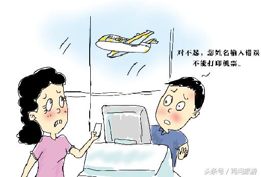 机票订错了如何免费退,网上订错机票怎么办