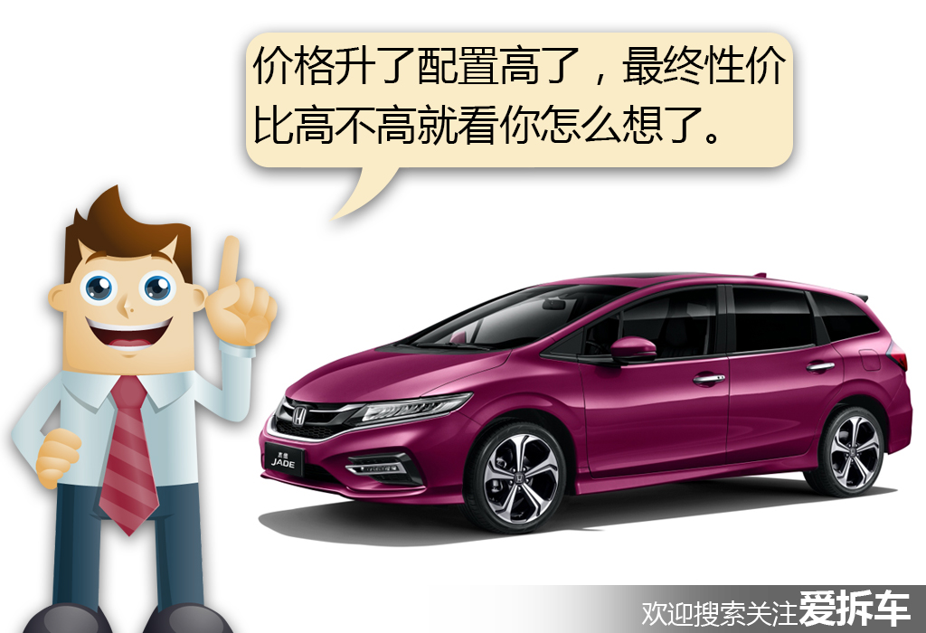 杰德升级顶配需要多少钱,杰德哪个配置性价比高