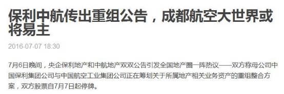 成都航空大世界现状,航空大世界成都