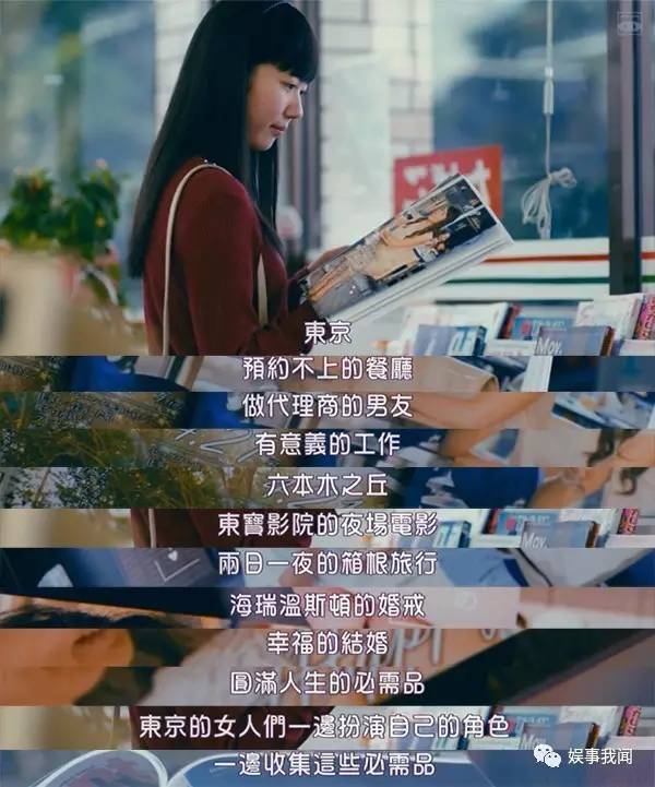 东京女子图鉴恋爱地图,东京女子图鉴图解