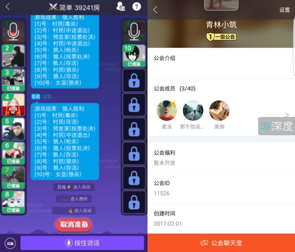狼人杀app哪款好一点,推荐一些比较好用的狼人杀app