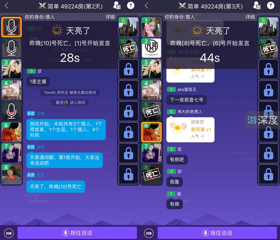 狼人杀app哪款好一点,推荐一些比较好用的狼人杀app