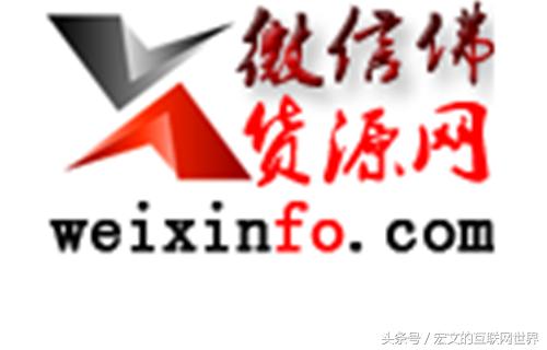 有名的微商货源查询网,找微商货源上什么平台最好