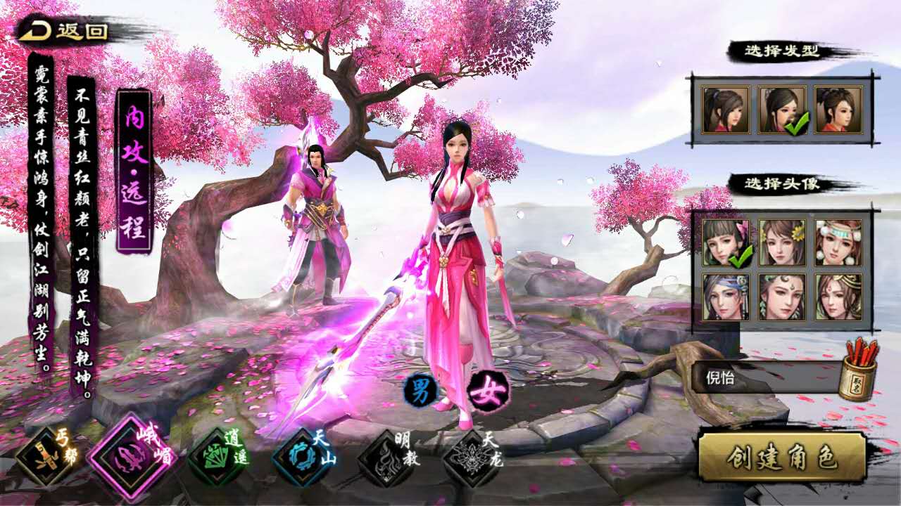 天龙八部经典武侠网游手游,天龙八部正版手游官网