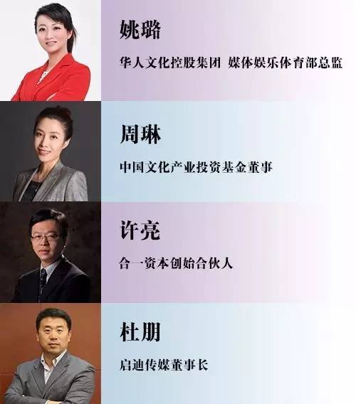 大咖齐了，就差一个你！东方风云榜“真音乐”论坛邀你观摩！