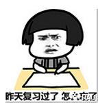 开心周末,周末开心表情包图片