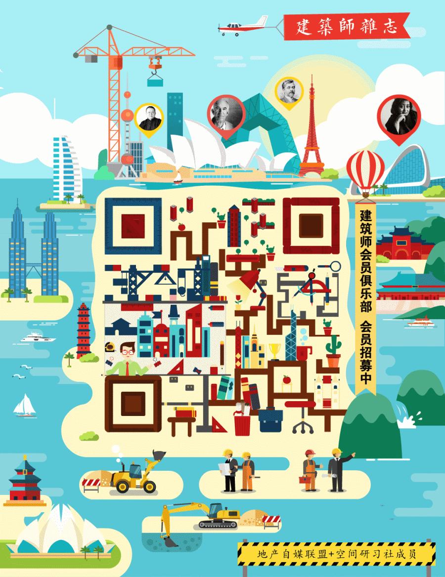 建筑师的职业,防火师和注册建筑师