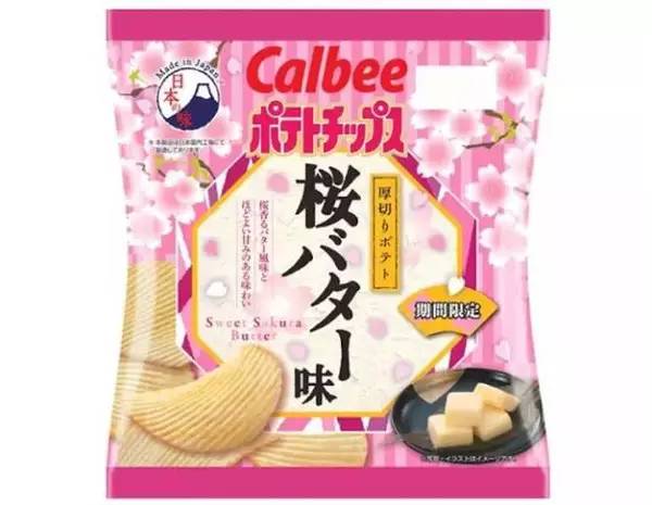 姑娘，我们一起去吃樱花吧！春日24款樱花限定小食已上线！